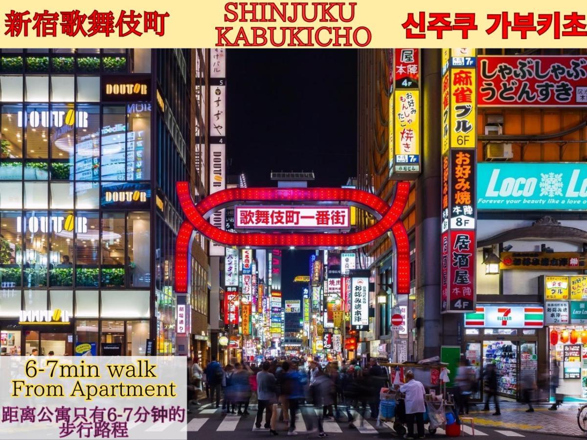 Best Located Shinjuku Central Full-Furnished Apartment 3Minwalk To Station2 東京都 エクステリア 写真